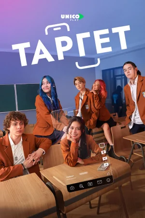 Таргет 1 сезон онлайн