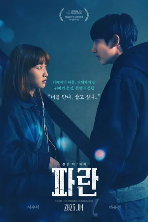 Потеря  онлайн