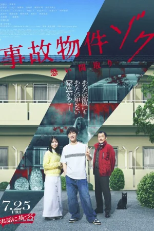 Проклятая квартира 2  онлайн